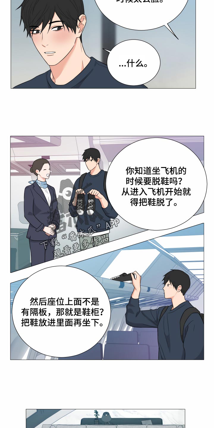 《囚笼之爱》漫画最新章节第34章：回到原点免费下拉式在线观看章节第【11】张图片