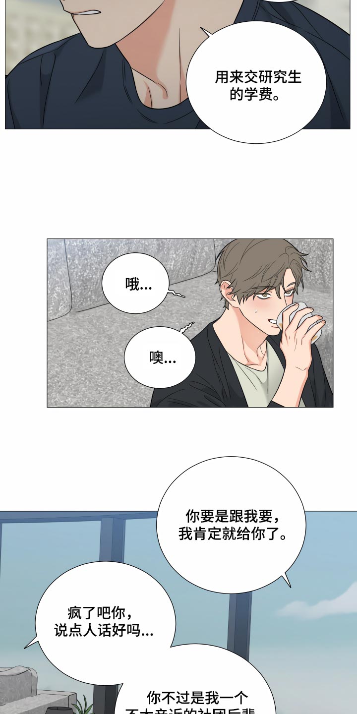 《囚笼之爱》漫画最新章节第34章：回到原点免费下拉式在线观看章节第【17】张图片