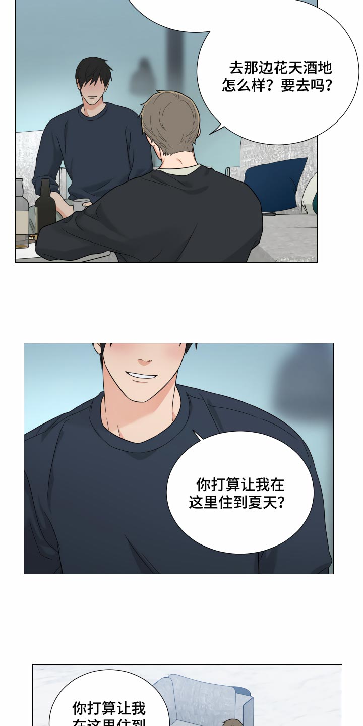 《囚笼之爱》漫画最新章节第34章：回到原点免费下拉式在线观看章节第【7】张图片