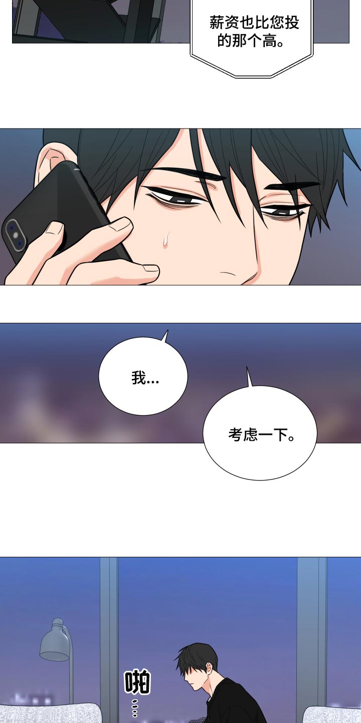 《囚笼之爱》漫画最新章节第36章：越来越不安免费下拉式在线观看章节第【11】张图片