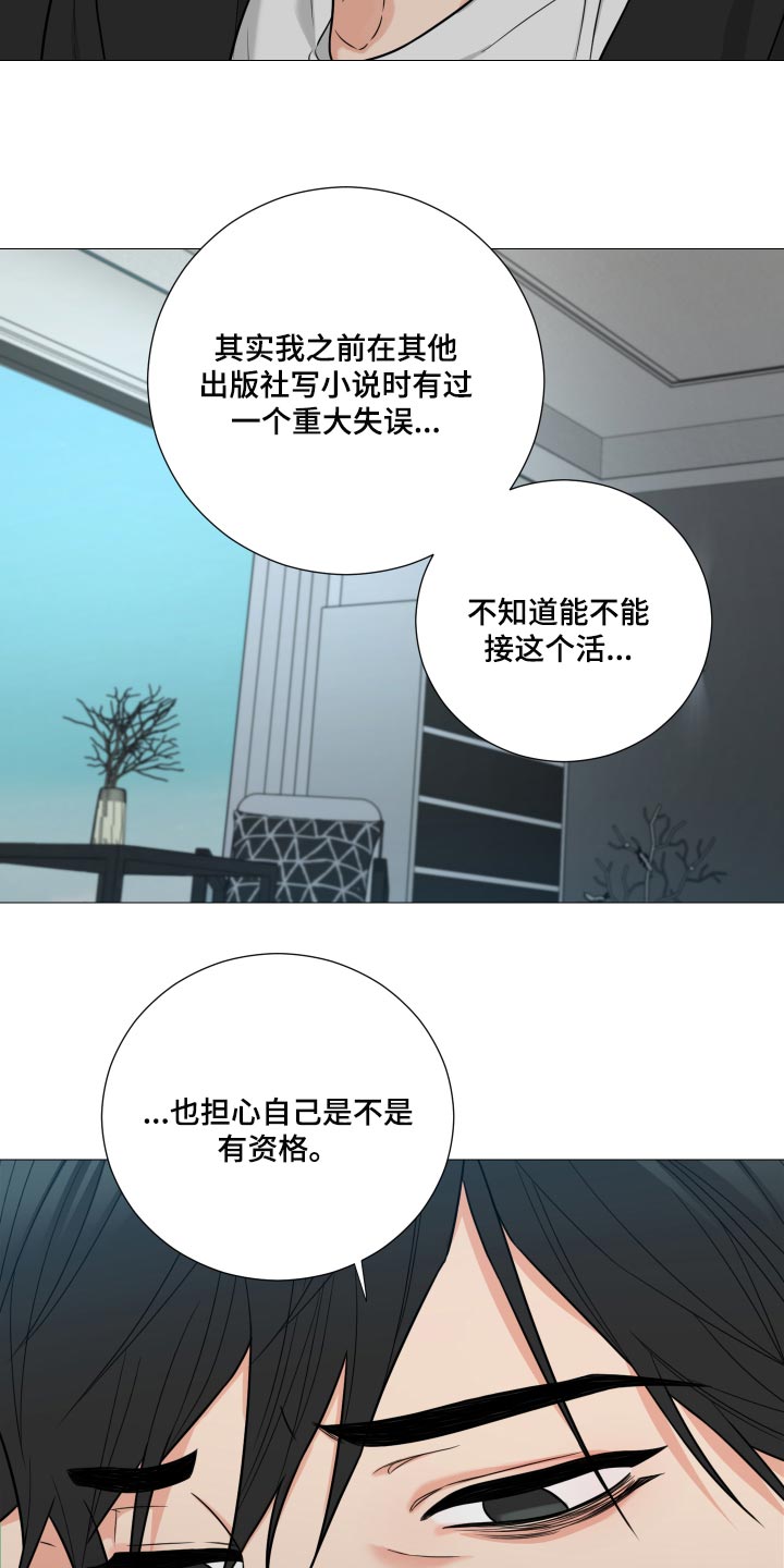 《囚笼之爱》漫画最新章节第37章：重大失误免费下拉式在线观看章节第【5】张图片