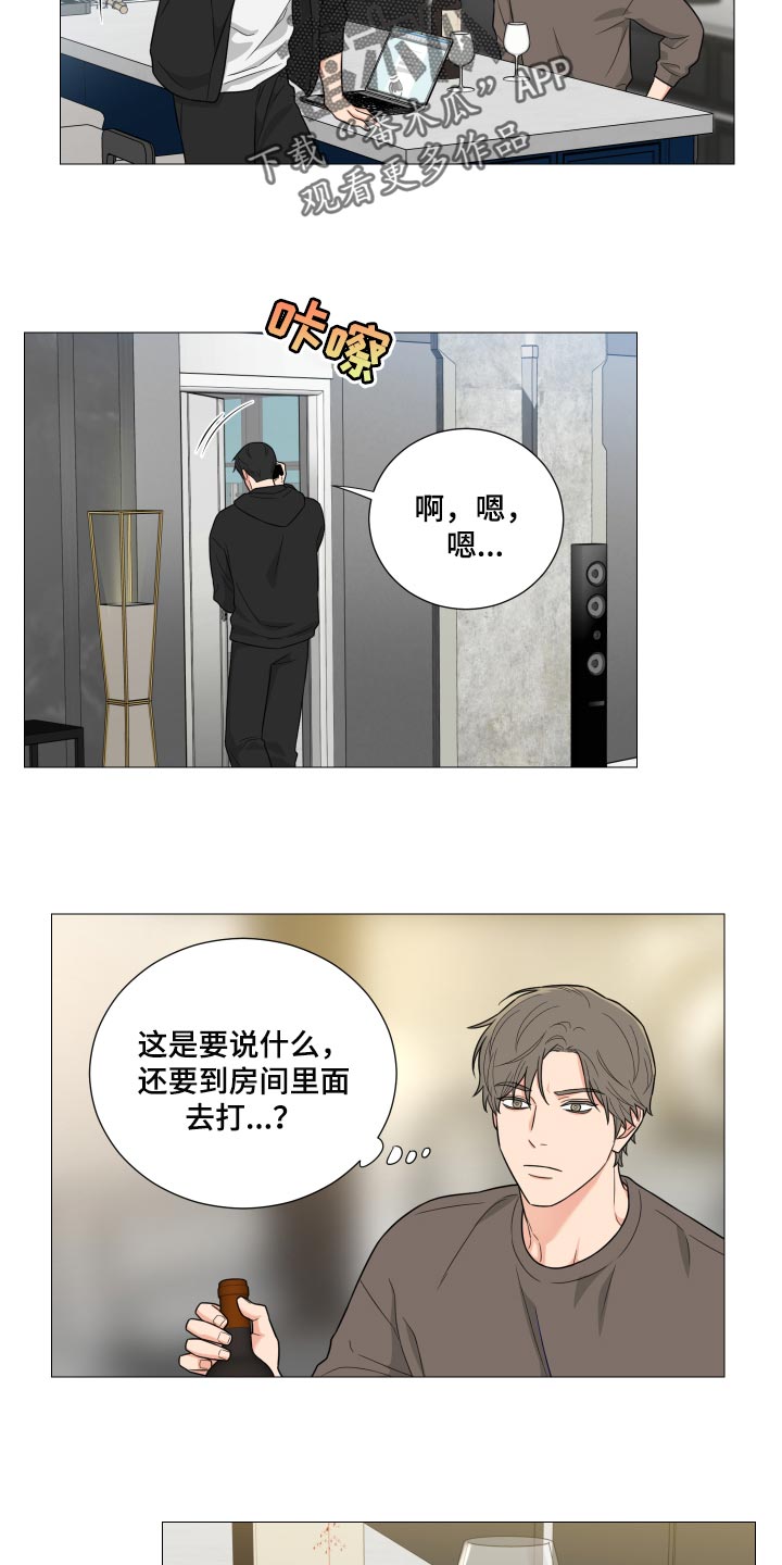 《囚笼之爱》漫画最新章节第37章：重大失误免费下拉式在线观看章节第【9】张图片