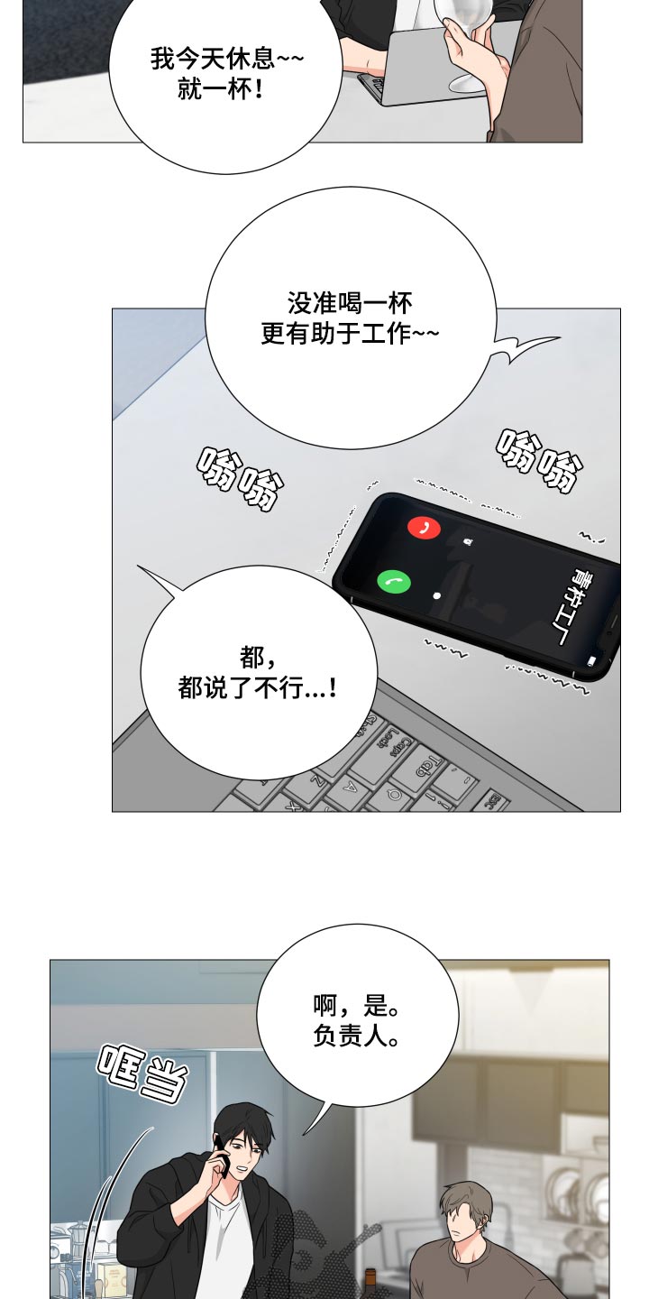 《囚笼之爱》漫画最新章节第37章：重大失误免费下拉式在线观看章节第【10】张图片