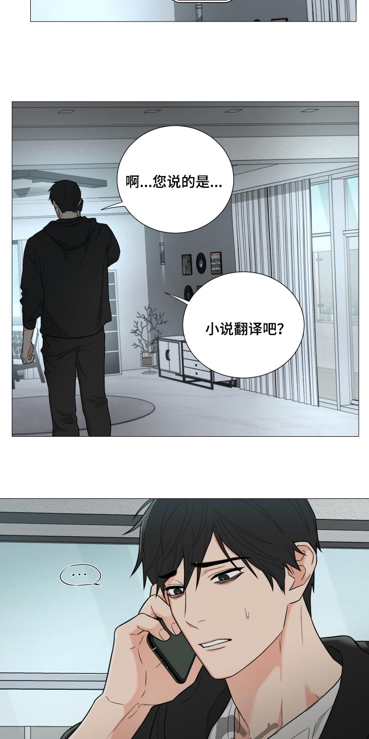 《囚笼之爱》漫画最新章节第37章：重大失误免费下拉式在线观看章节第【7】张图片