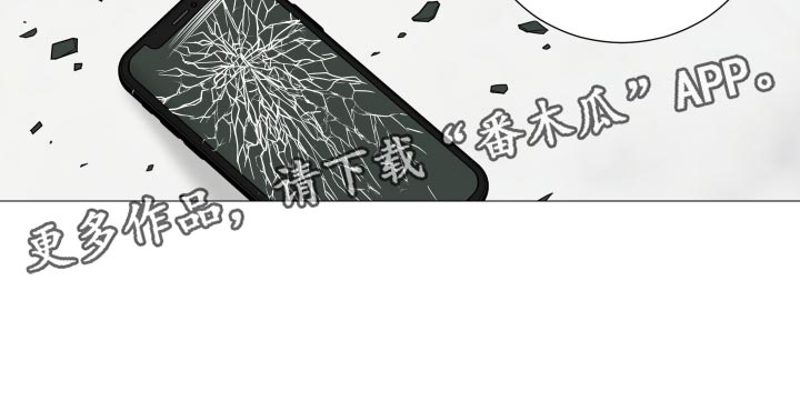 《囚笼之爱》漫画最新章节第38章：自己想要的人生免费下拉式在线观看章节第【1】张图片