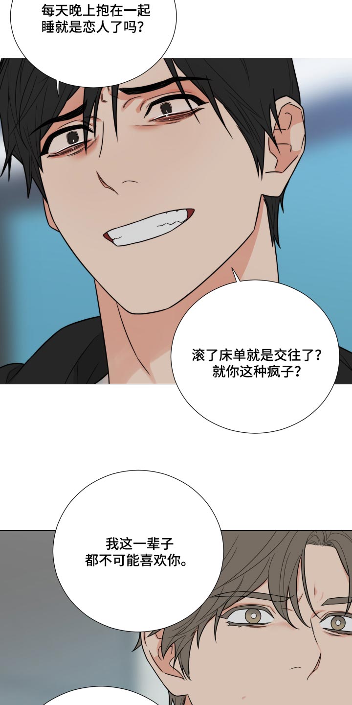 《囚笼之爱》漫画最新章节第39章：你还真是自大免费下拉式在线观看章节第【14】张图片