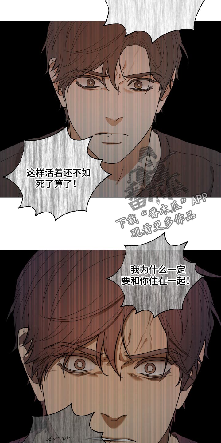 《囚笼之爱》漫画最新章节第39章：你还真是自大免费下拉式在线观看章节第【6】张图片