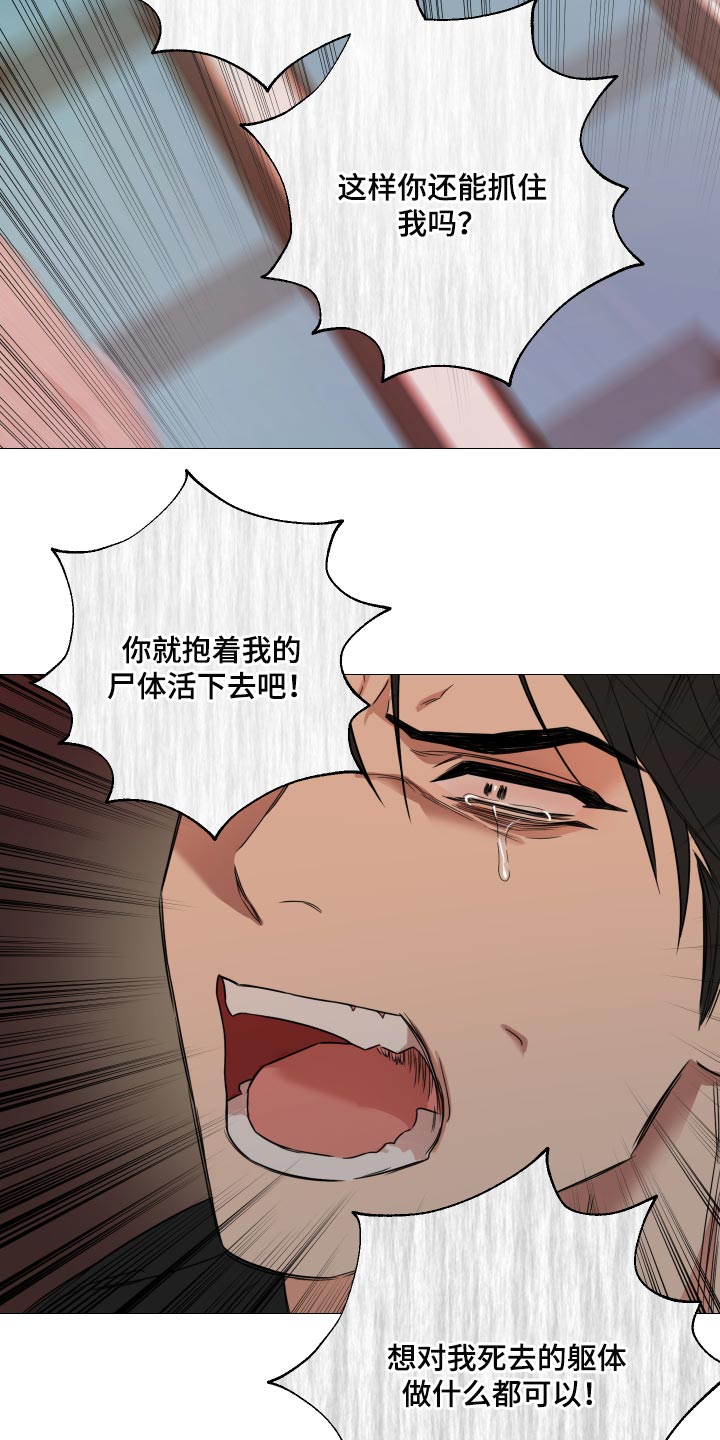 《囚笼之爱》漫画最新章节第39章：你还真是自大免费下拉式在线观看章节第【7】张图片