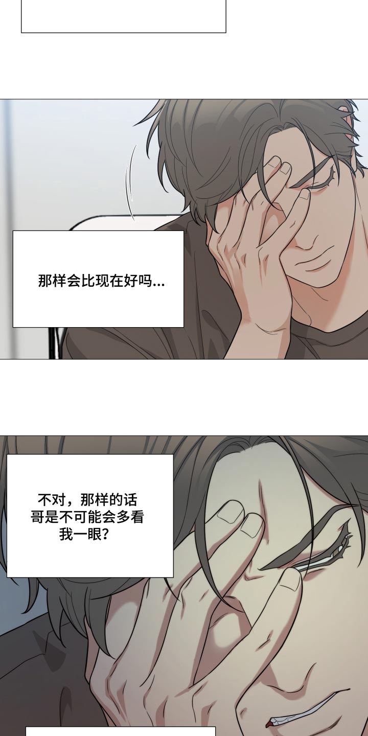 《囚笼之爱》漫画最新章节第40章：我做的没错免费下拉式在线观看章节第【4】张图片