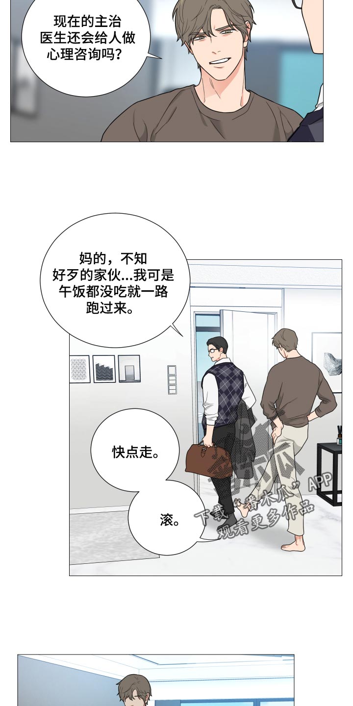 《囚笼之爱》漫画最新章节第40章：我做的没错免费下拉式在线观看章节第【12】张图片