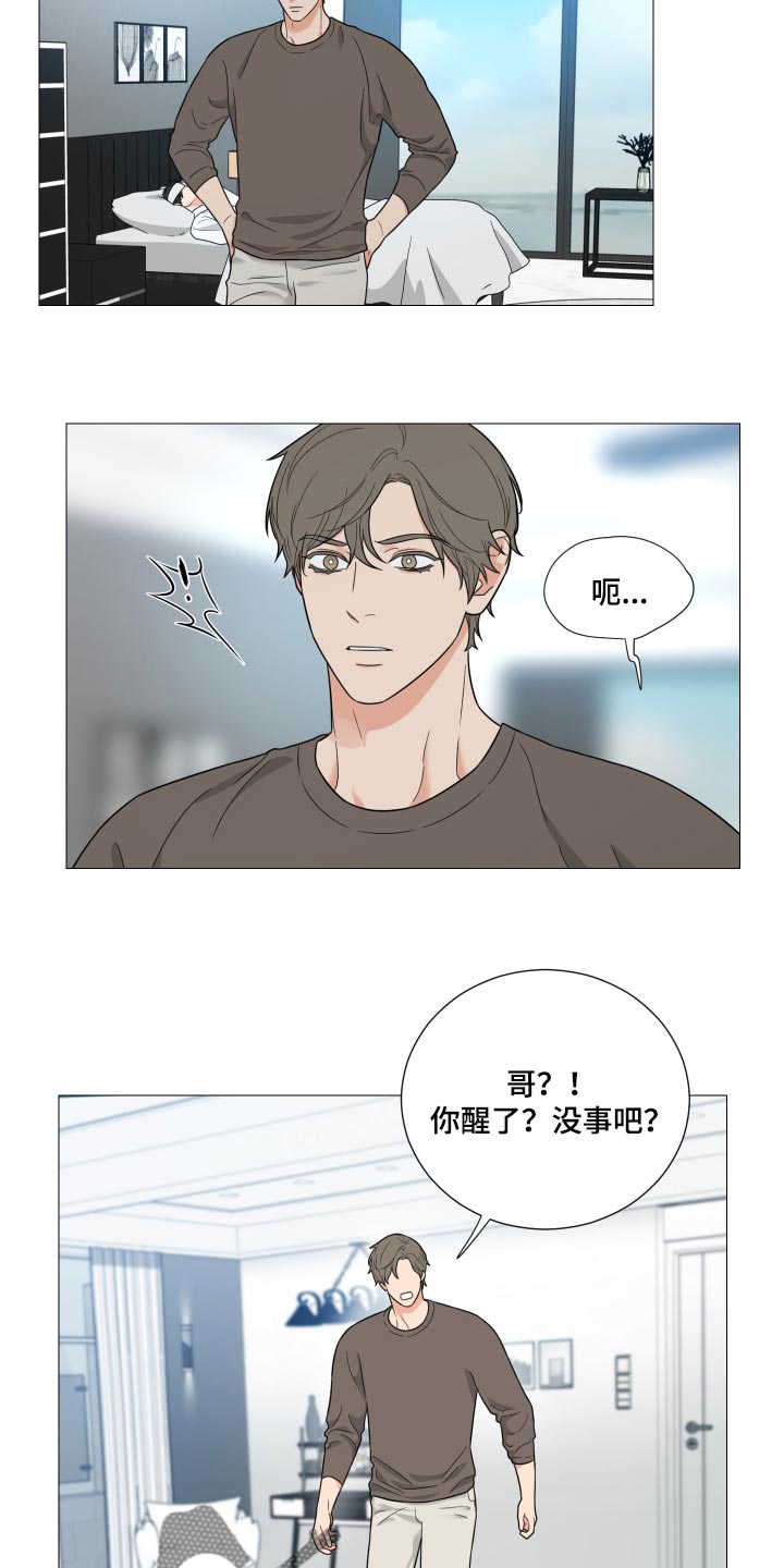 《囚笼之爱》漫画最新章节第40章：我做的没错免费下拉式在线观看章节第【11】张图片