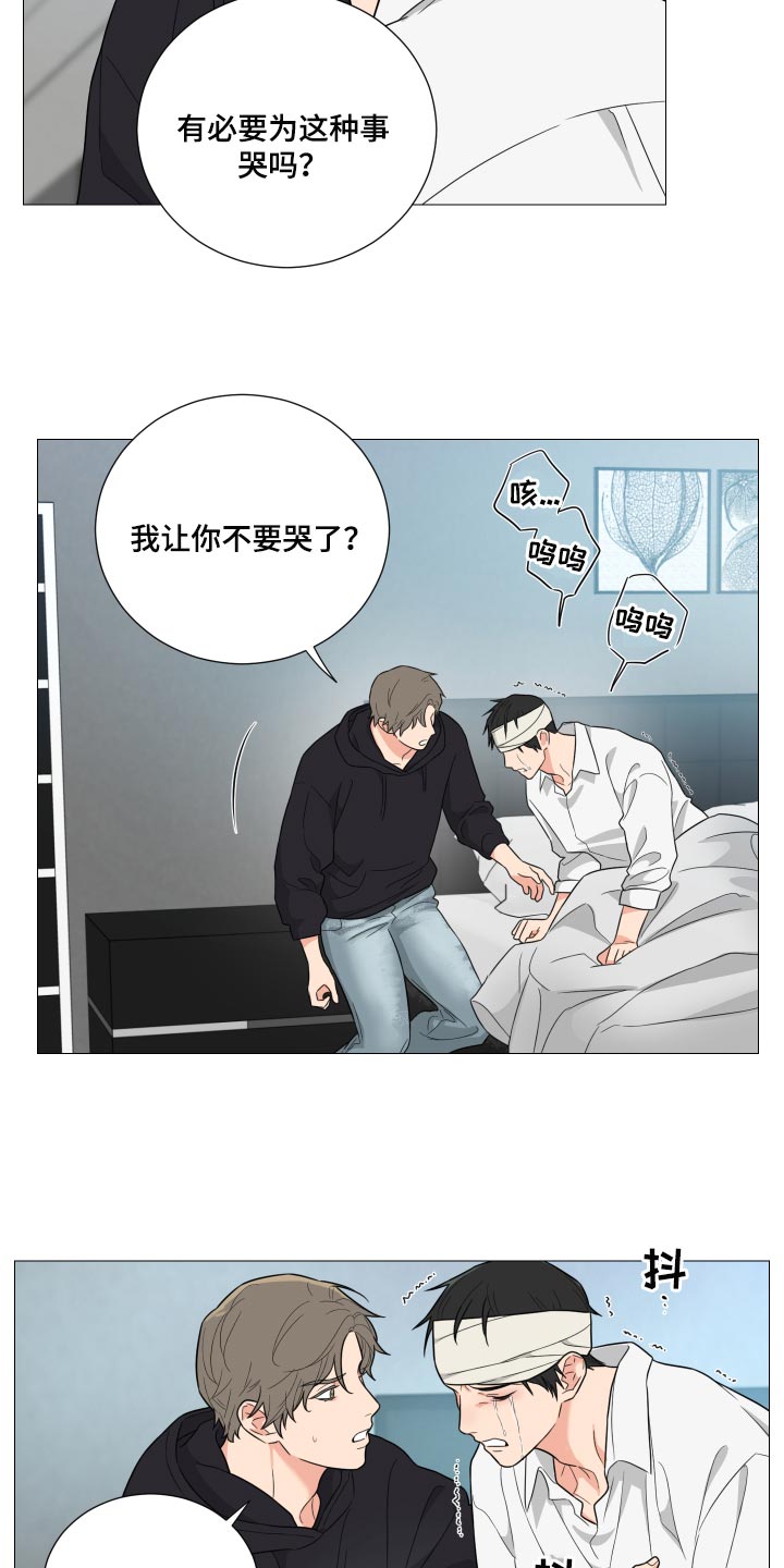 《囚笼之爱》漫画最新章节第41章：哭泣免费下拉式在线观看章节第【7】张图片