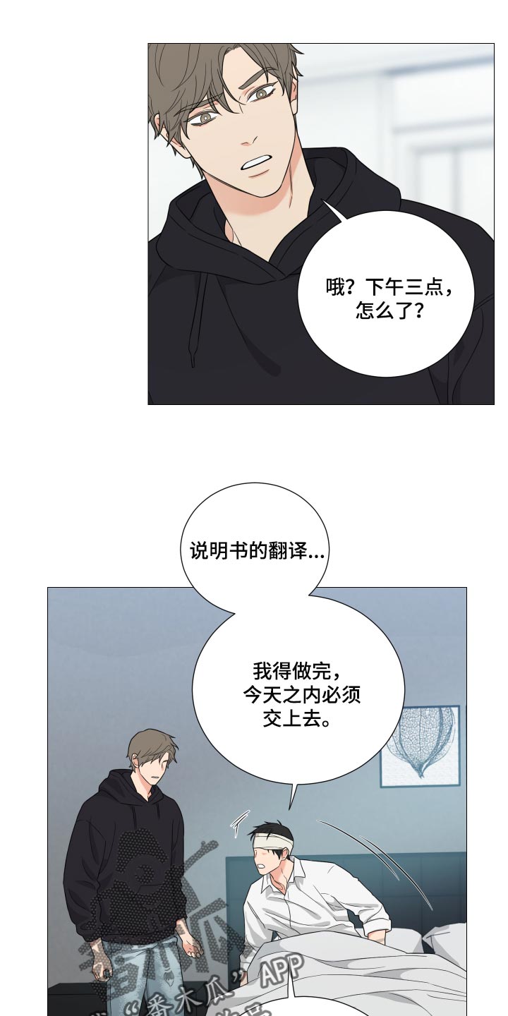 《囚笼之爱》漫画最新章节第41章：哭泣免费下拉式在线观看章节第【11】张图片