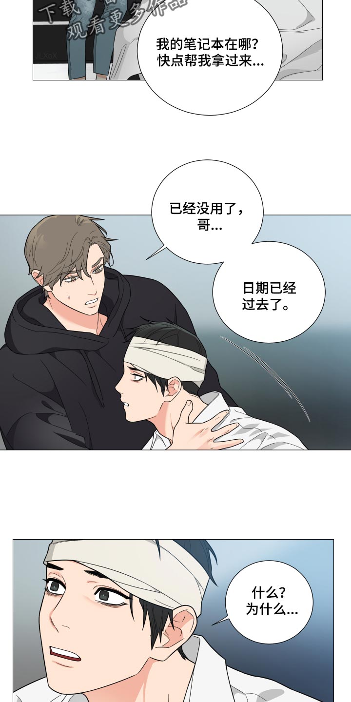 《囚笼之爱》漫画最新章节第41章：哭泣免费下拉式在线观看章节第【10】张图片