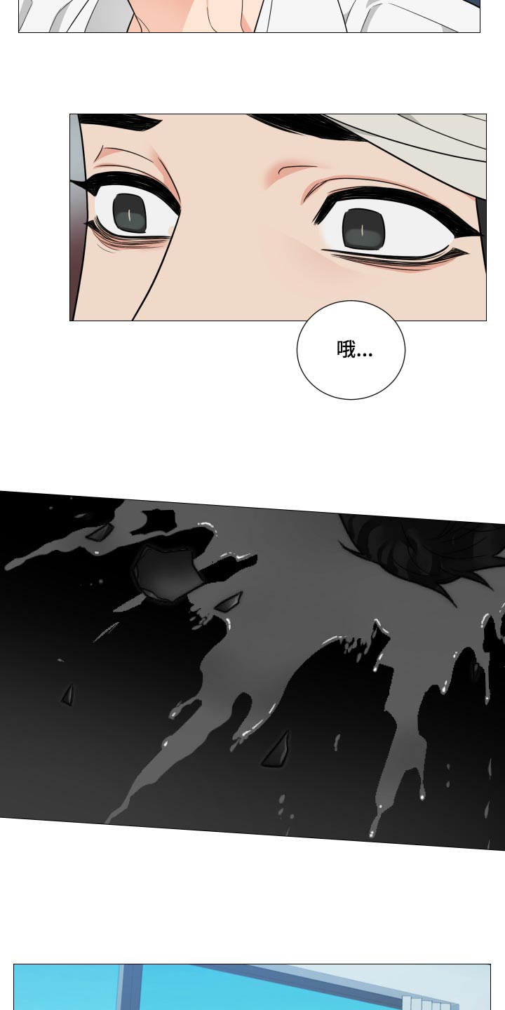 《囚笼之爱》漫画最新章节第41章：哭泣免费下拉式在线观看章节第【9】张图片