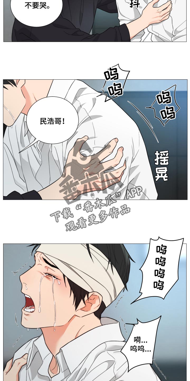 《囚笼之爱》漫画最新章节第41章：哭泣免费下拉式在线观看章节第【6】张图片