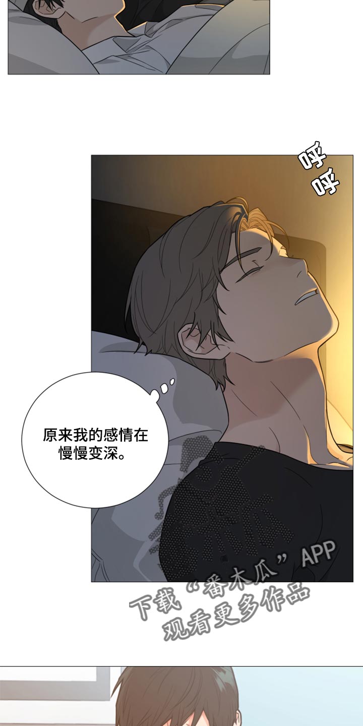 《囚笼之爱》漫画最新章节第42章：吸引人免费下拉式在线观看章节第【3】张图片