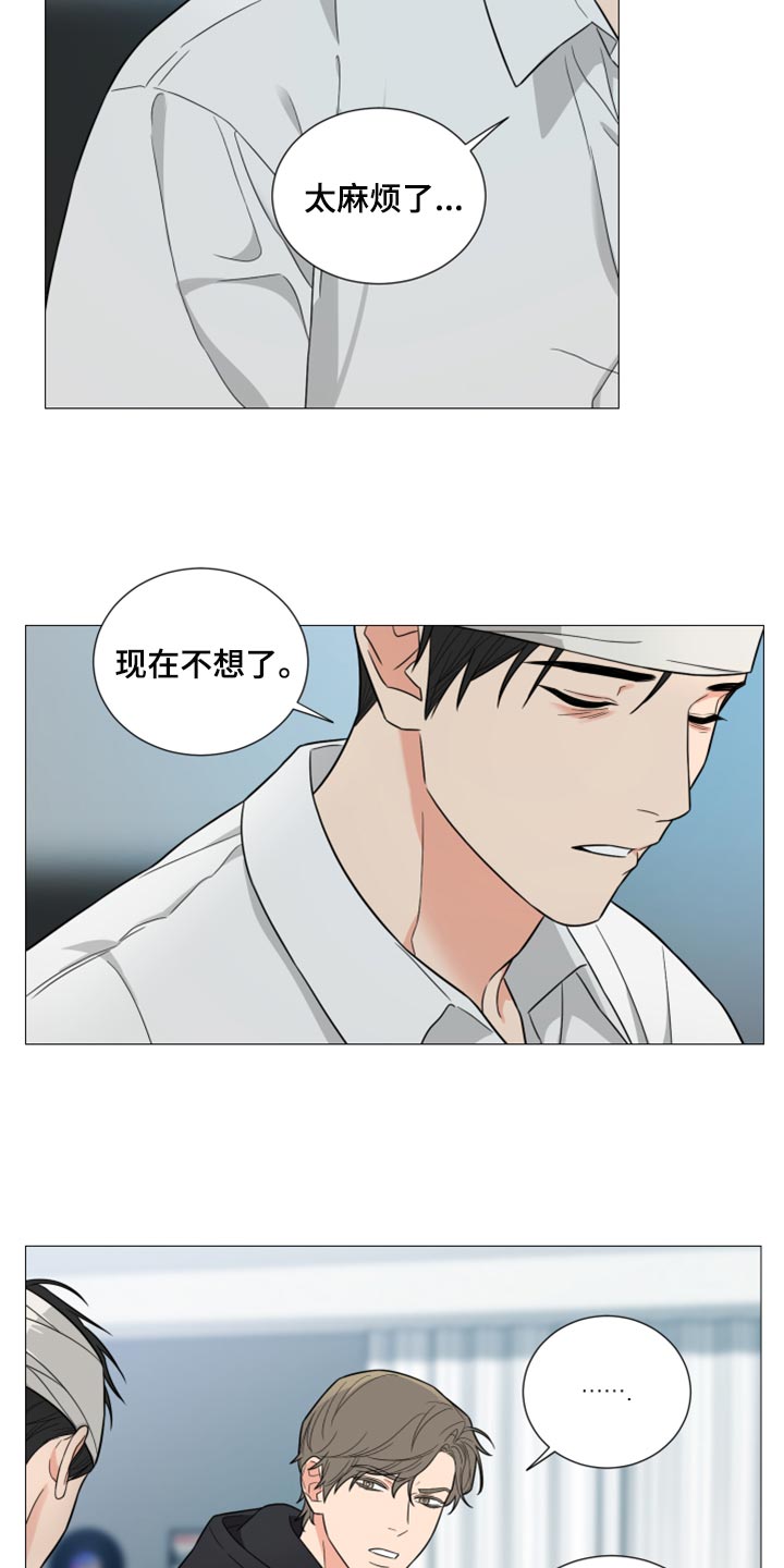 《囚笼之爱》漫画最新章节第42章：吸引人免费下拉式在线观看章节第【12】张图片