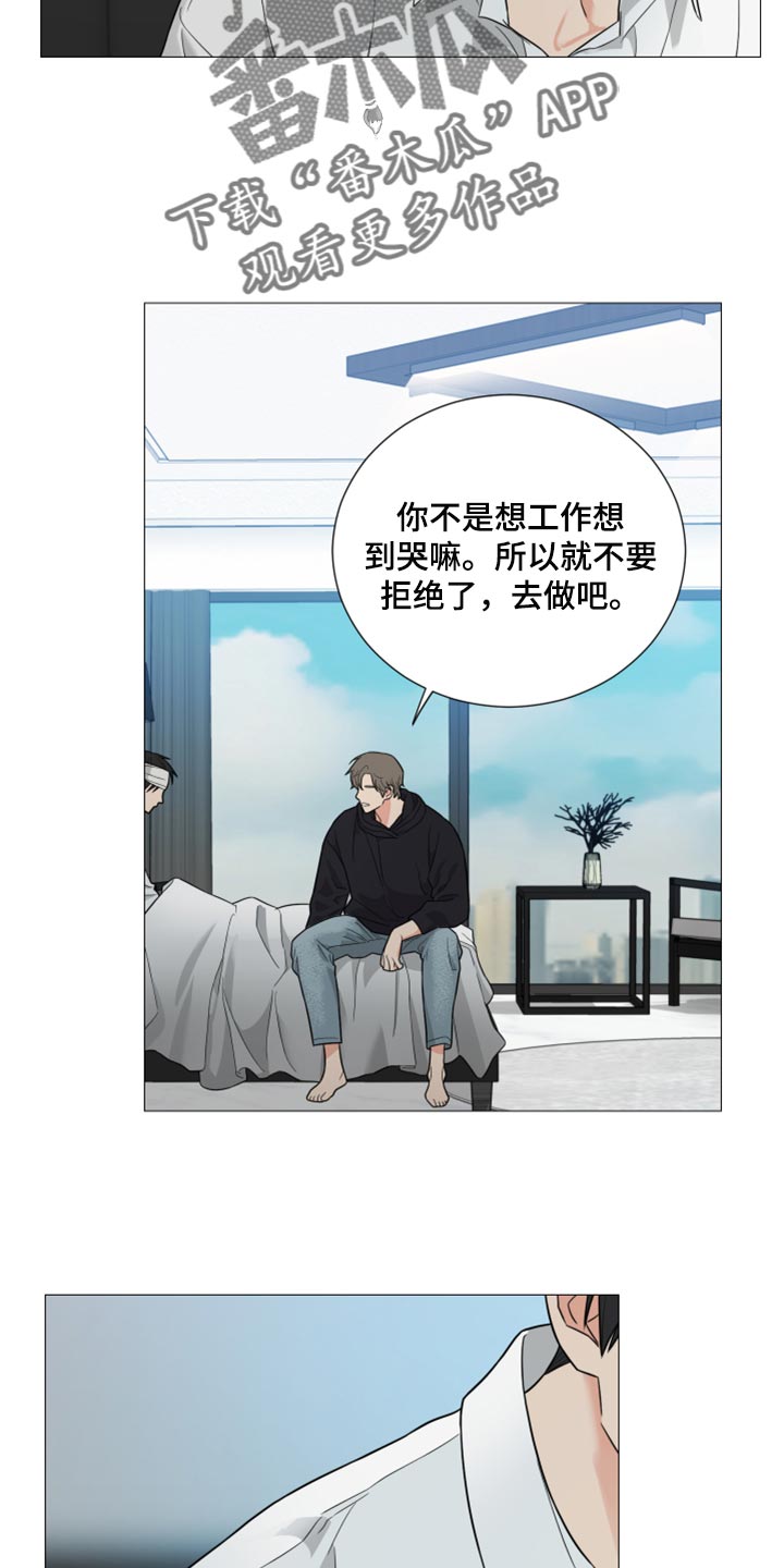 《囚笼之爱》漫画最新章节第42章：吸引人免费下拉式在线观看章节第【13】张图片