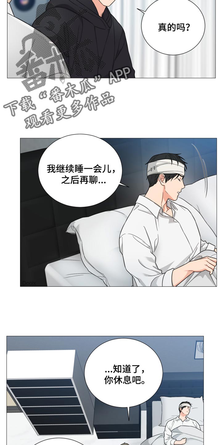 《囚笼之爱》漫画最新章节第42章：吸引人免费下拉式在线观看章节第【11】张图片