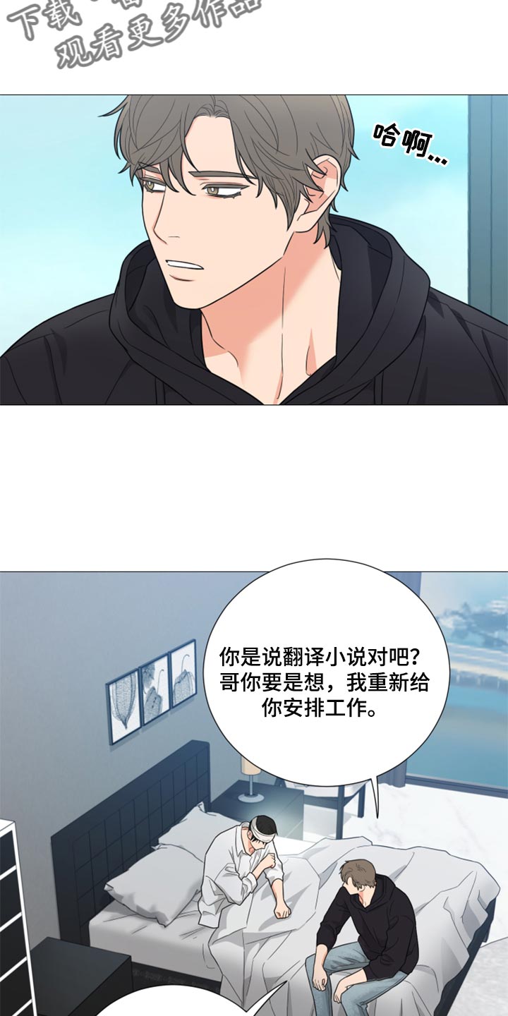 《囚笼之爱》漫画最新章节第42章：吸引人免费下拉式在线观看章节第【15】张图片