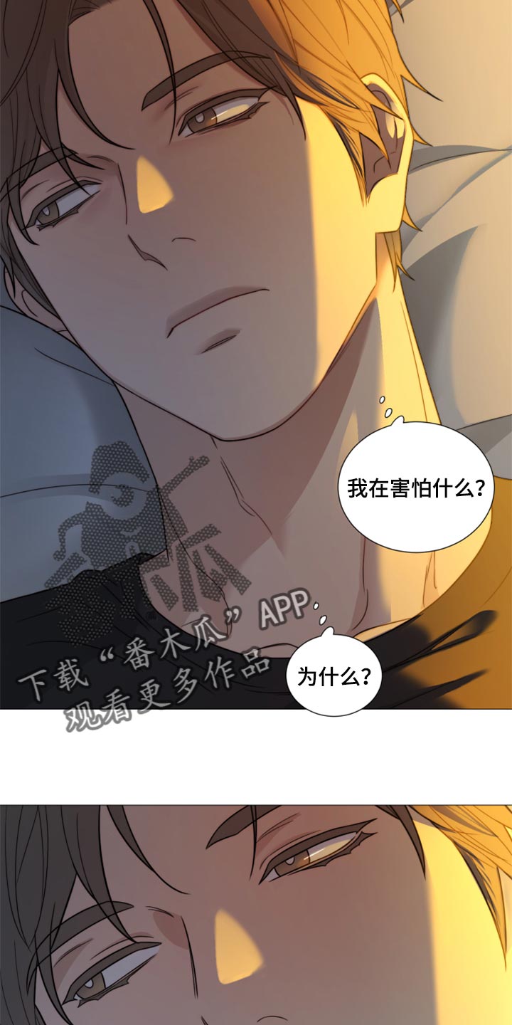 《囚笼之爱》漫画最新章节第43章：你这是什么态度免费下拉式在线观看章节第【15】张图片