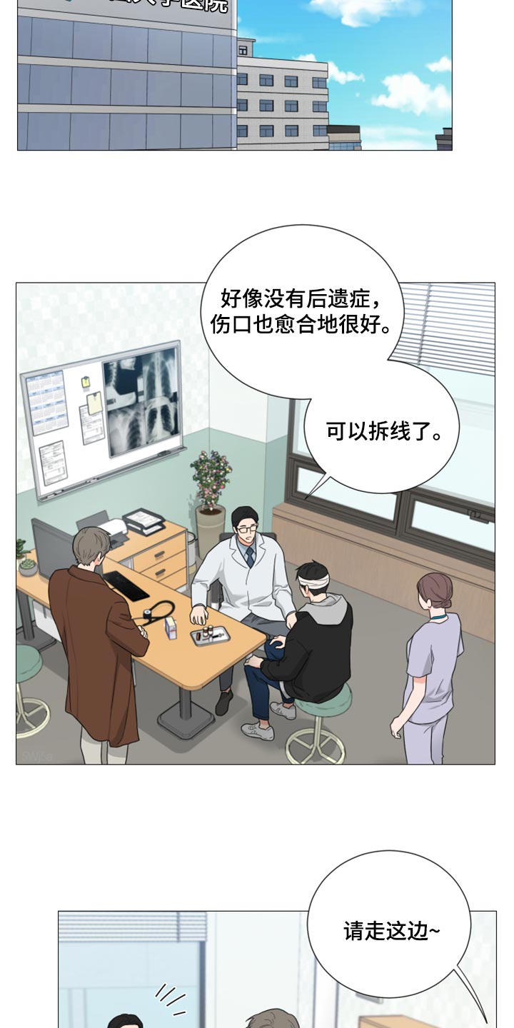 《囚笼之爱》漫画最新章节第43章：你这是什么态度免费下拉式在线观看章节第【11】张图片