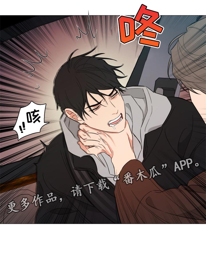 《囚笼之爱》漫画最新章节第43章：你这是什么态度免费下拉式在线观看章节第【1】张图片