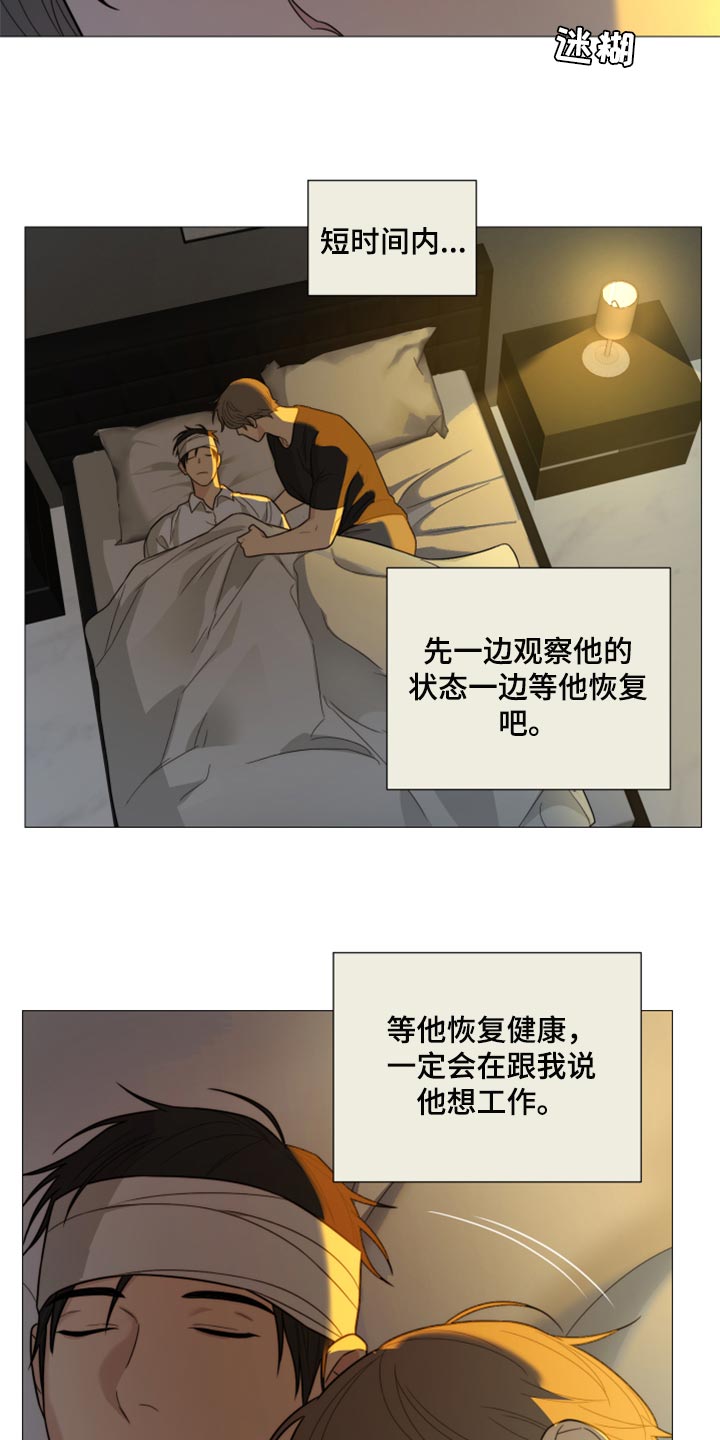 《囚笼之爱》漫画最新章节第43章：你这是什么态度免费下拉式在线观看章节第【14】张图片