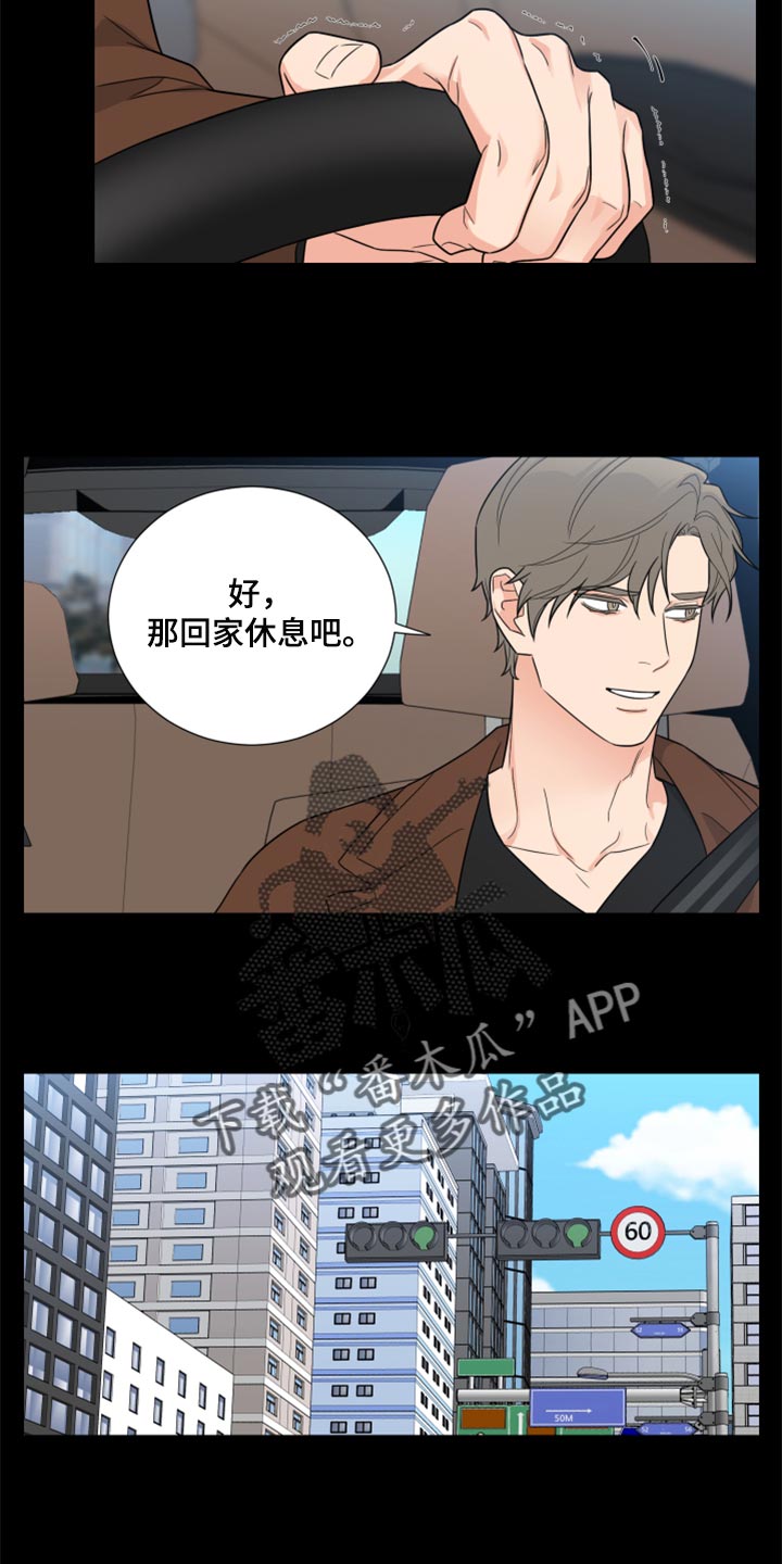 《囚笼之爱》漫画最新章节第44章：什么都没有发生免费下拉式在线观看章节第【7】张图片