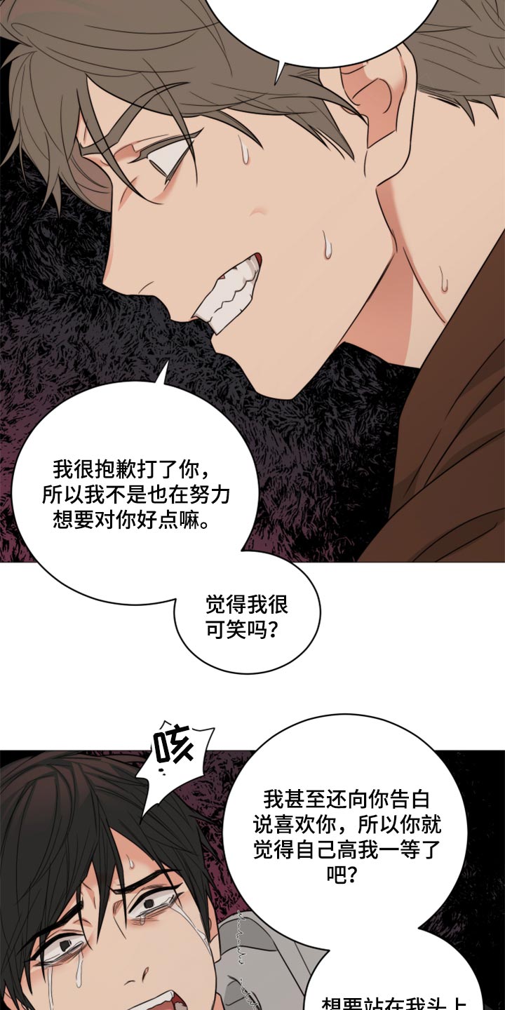 《囚笼之爱》漫画最新章节第44章：什么都没有发生免费下拉式在线观看章节第【13】张图片