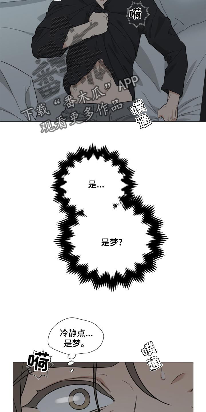 《囚笼之爱》漫画最新章节第44章：什么都没有发生免费下拉式在线观看章节第【10】张图片