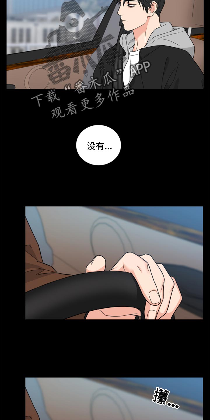 《囚笼之爱》漫画最新章节第44章：什么都没有发生免费下拉式在线观看章节第【8】张图片