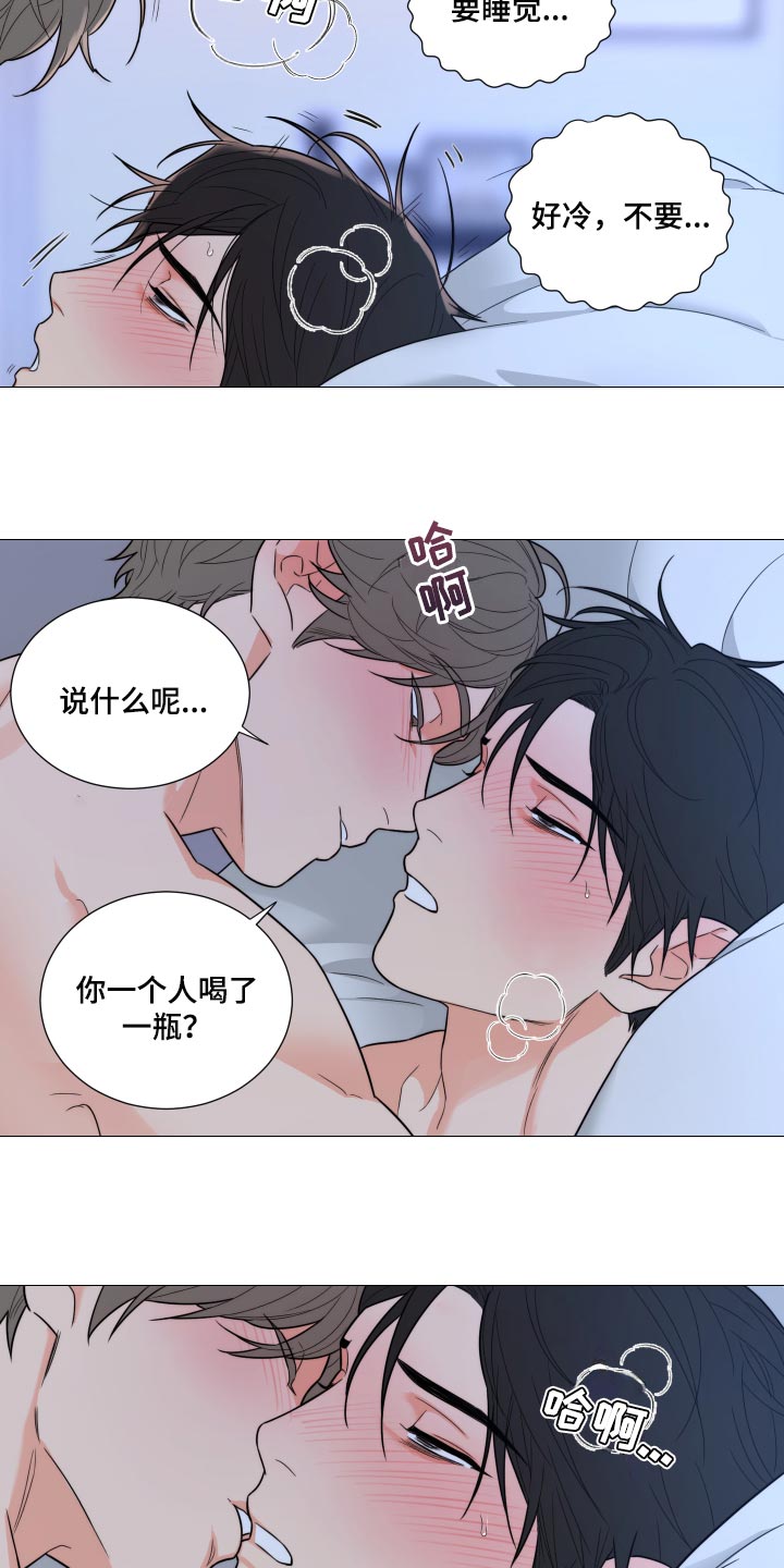 《囚笼之爱》漫画最新章节第47章：好冷免费下拉式在线观看章节第【6】张图片