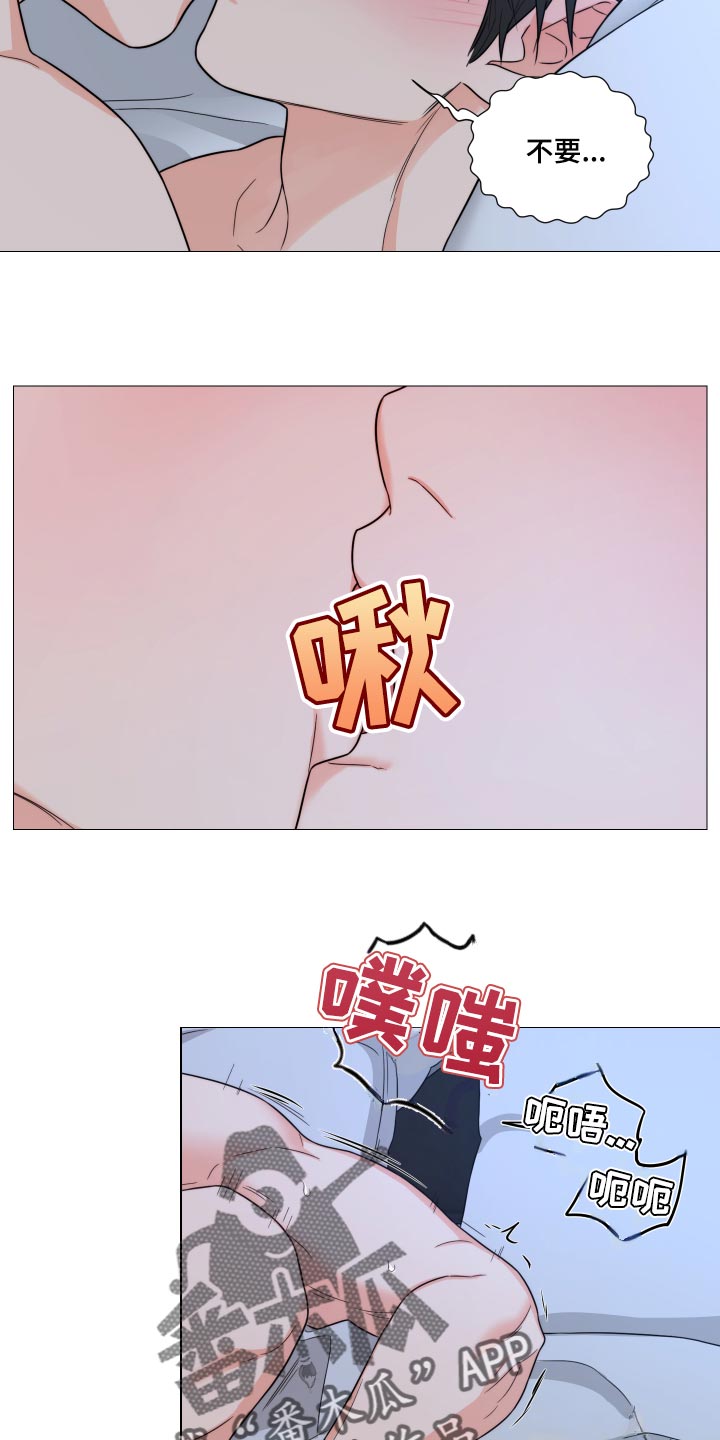 《囚笼之爱》漫画最新章节第47章：好冷免费下拉式在线观看章节第【5】张图片