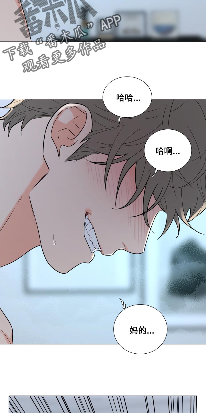 《囚笼之爱》漫画最新章节第48章：没有我就不行免费下拉式在线观看章节第【2】张图片