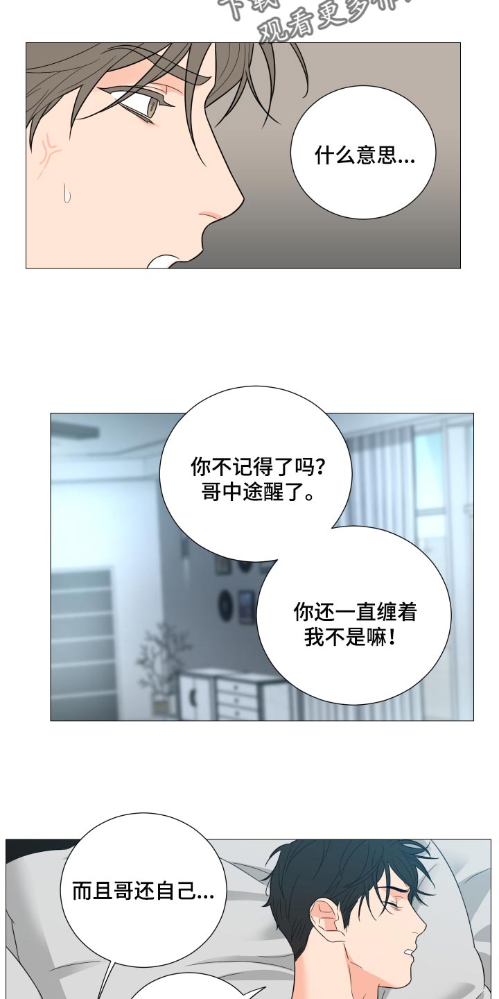 《囚笼之爱》漫画最新章节第49章：不记得就不记得免费下拉式在线观看章节第【3】张图片