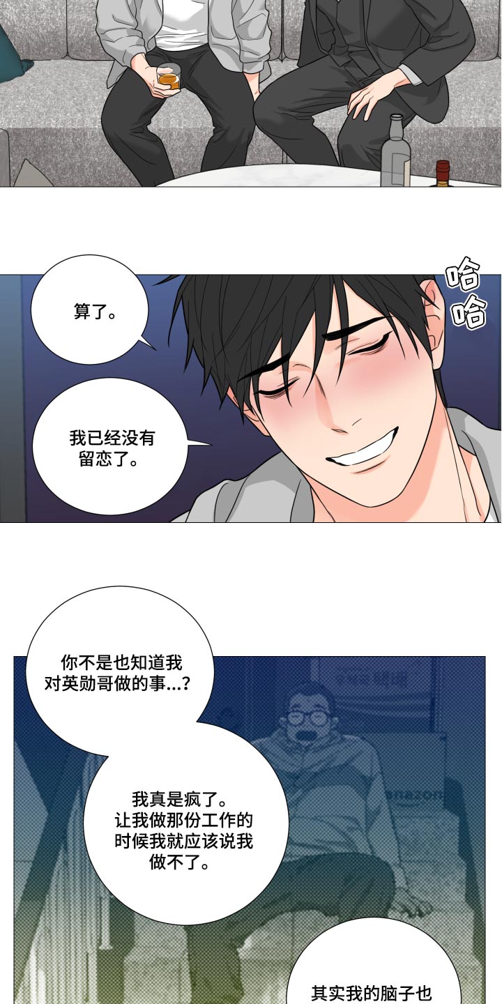 《囚笼之爱》漫画最新章节第50章：已结没有留恋了免费下拉式在线观看章节第【10】张图片