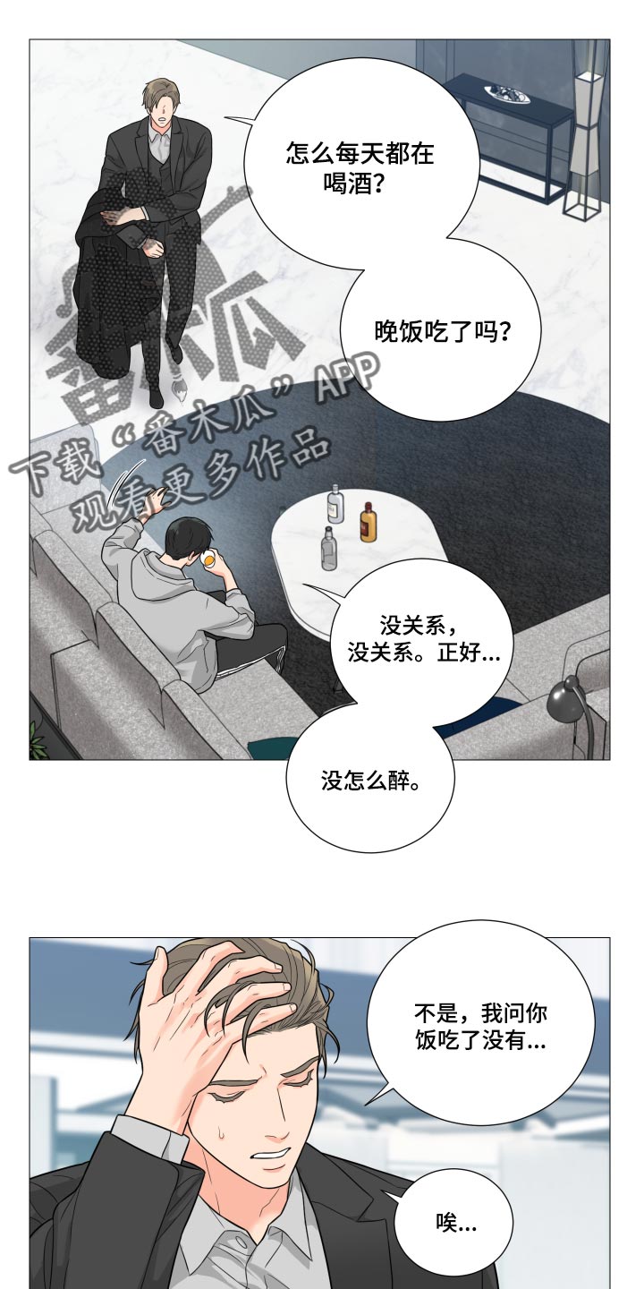 《囚笼之爱》漫画最新章节第50章：已结没有留恋了免费下拉式在线观看章节第【13】张图片