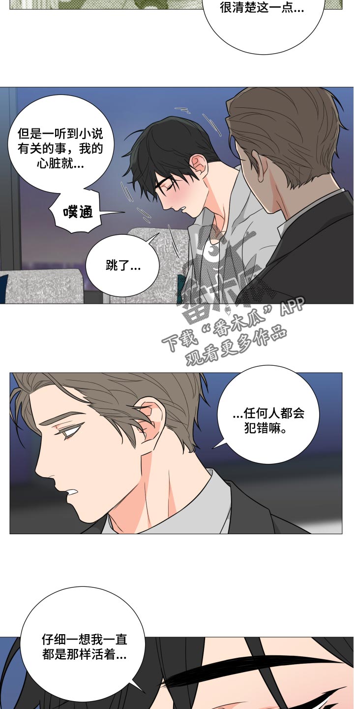 《囚笼之爱》漫画最新章节第50章：已结没有留恋了免费下拉式在线观看章节第【9】张图片