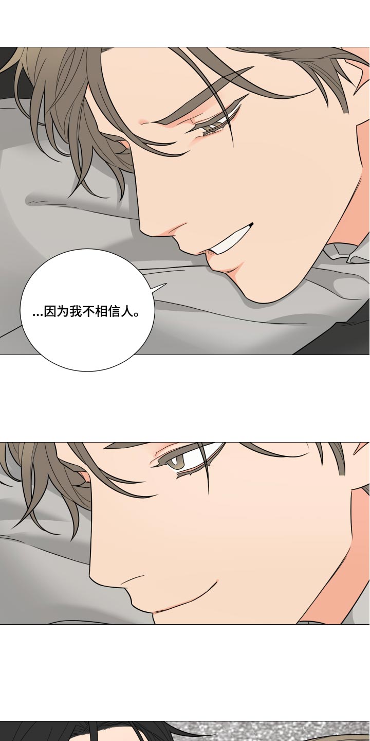 《囚笼之爱》漫画最新章节第51章：灌醉自己免费下拉式在线观看章节第【14】张图片