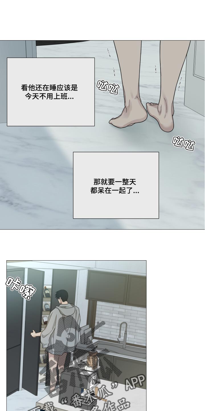 《囚笼之爱》漫画最新章节第51章：灌醉自己免费下拉式在线观看章节第【3】张图片