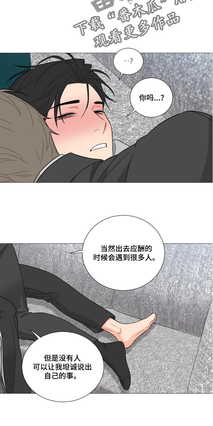 《囚笼之爱》漫画最新章节第51章：灌醉自己免费下拉式在线观看章节第【15】张图片