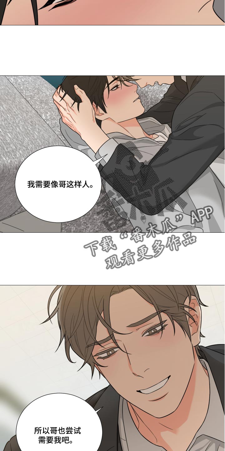 《囚笼之爱》漫画最新章节第51章：灌醉自己免费下拉式在线观看章节第【10】张图片