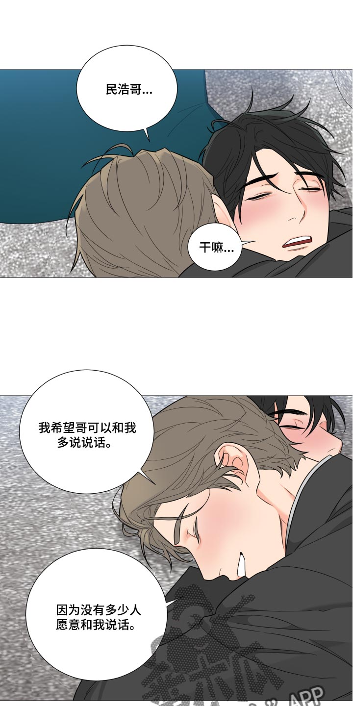 《囚笼之爱》漫画最新章节第51章：灌醉自己免费下拉式在线观看章节第【16】张图片