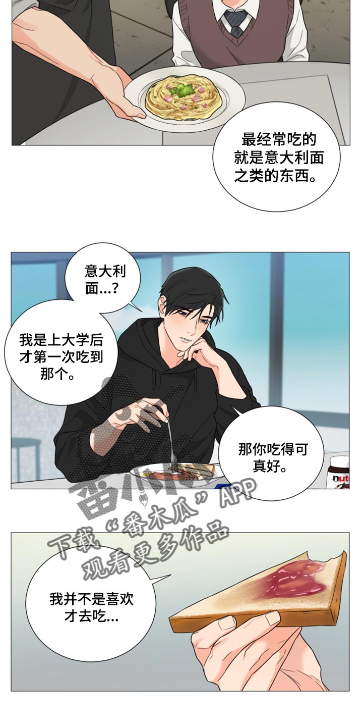 《囚笼之爱》漫画最新章节第52章：酒吧免费下拉式在线观看章节第【13】张图片