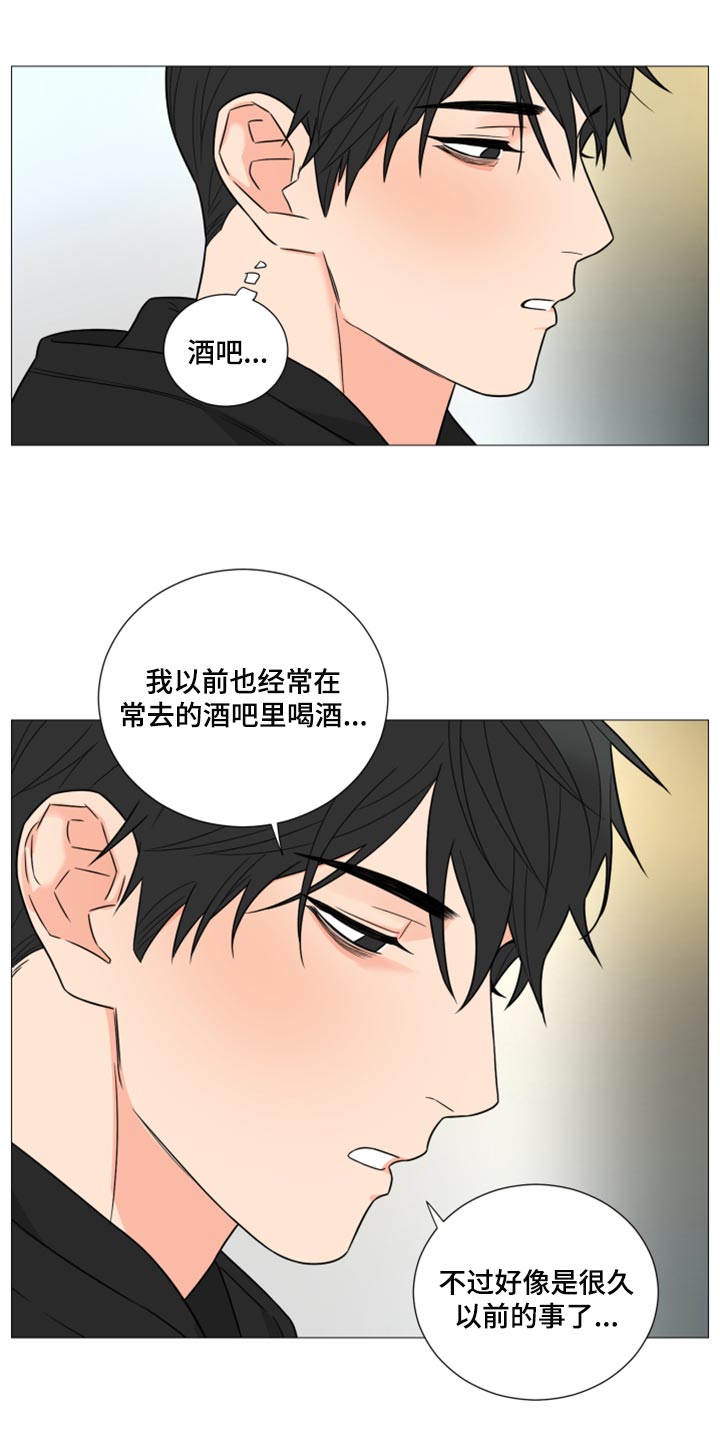 《囚笼之爱》漫画最新章节第52章：酒吧免费下拉式在线观看章节第【2】张图片