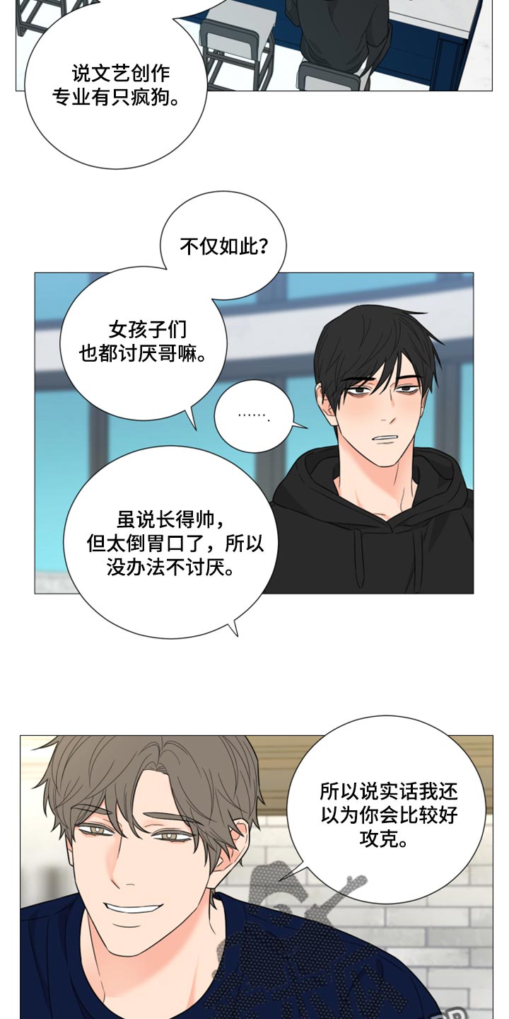 《囚笼之爱》漫画最新章节第52章：酒吧免费下拉式在线观看章节第【8】张图片