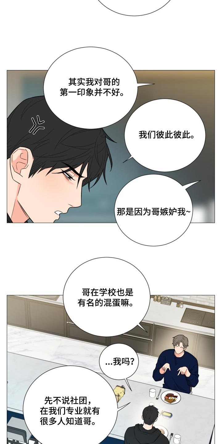 《囚笼之爱》漫画最新章节第52章：酒吧免费下拉式在线观看章节第【9】张图片