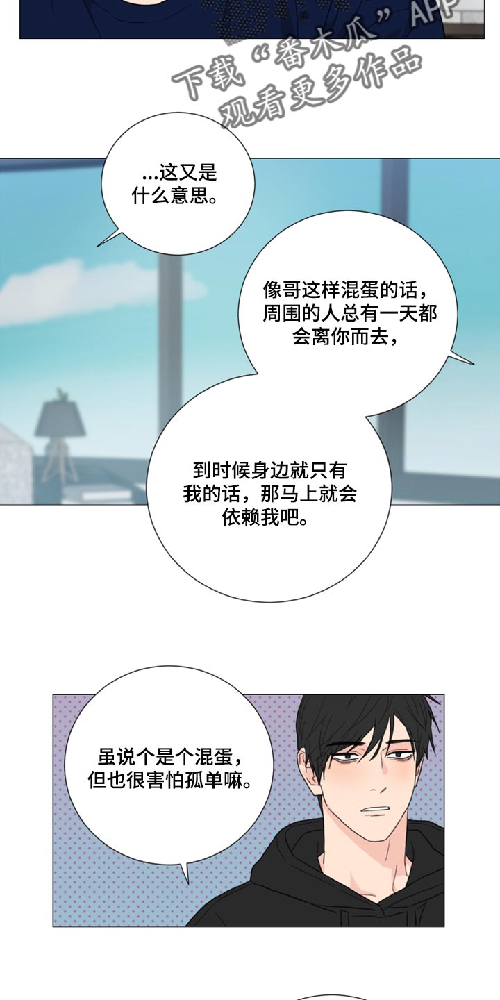 《囚笼之爱》漫画最新章节第52章：酒吧免费下拉式在线观看章节第【7】张图片